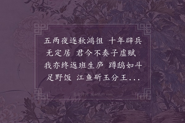 贝琼《荅宇文仲美》