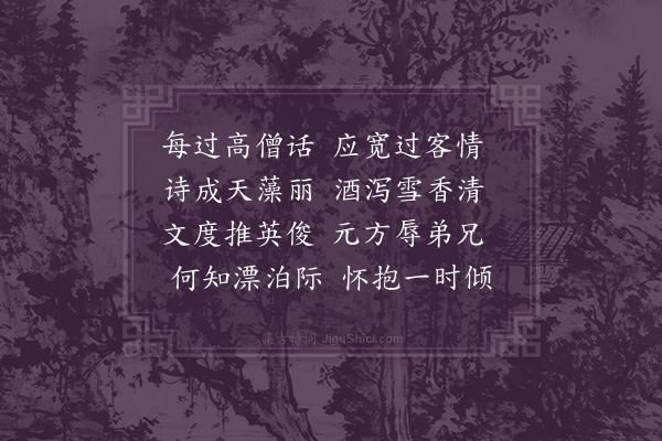 贝琼《亭林漫兴·其三》