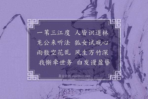 贝琼《寄翰古清·其一》