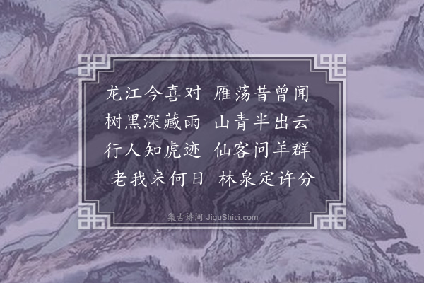 贝琼《题马文壁画二首·其一》