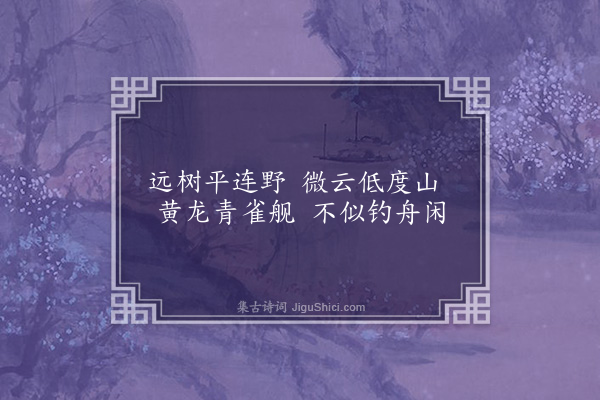 丘浚《题扇面小景寄乡友》