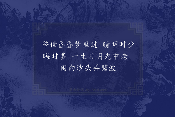 丘浚《题程彦实尚书晴洲卷·其一》