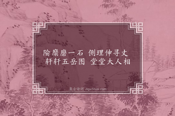 董其昌《题画共十六首·其六》