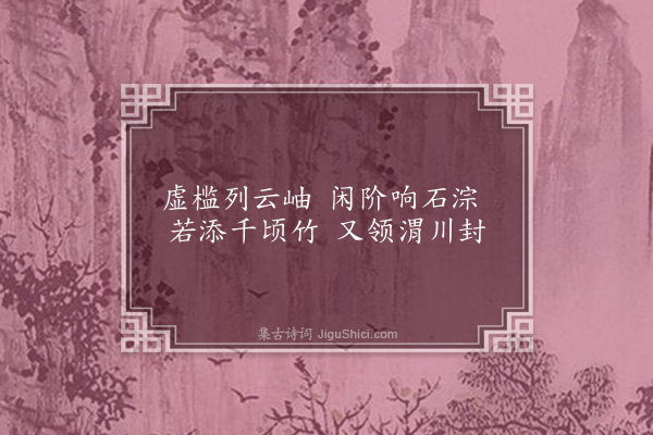 董其昌《题画共十六首·其九》