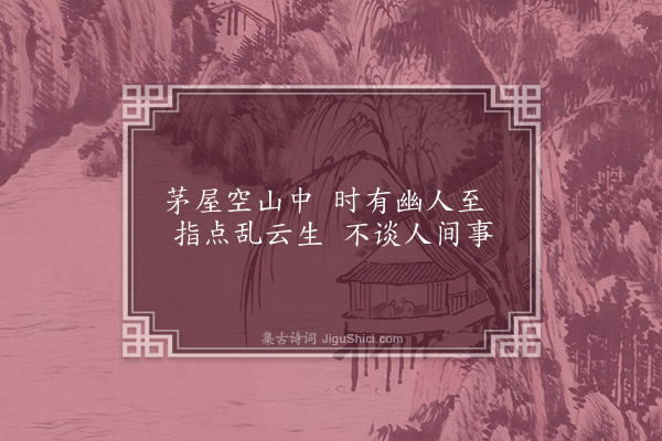 董其昌《题画共十六首·其十二》