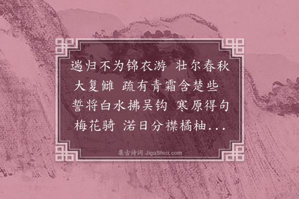 董其昌《朱衣白比部为尊人讼冤事竣还朝送之》