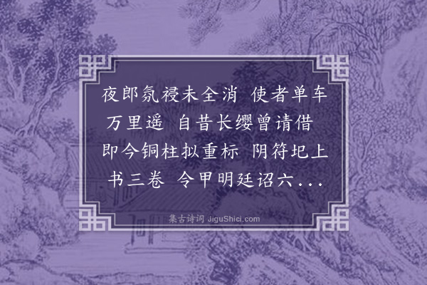 董其昌《送侯六真侍御按黔时黔有兵事侍御兼视师之命二首·其一》