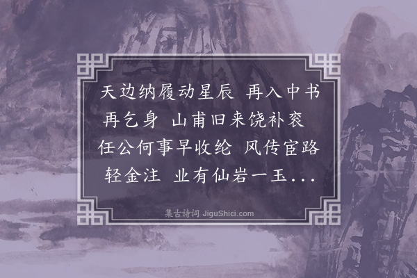 董其昌《送叶少师归闽四首·其二》