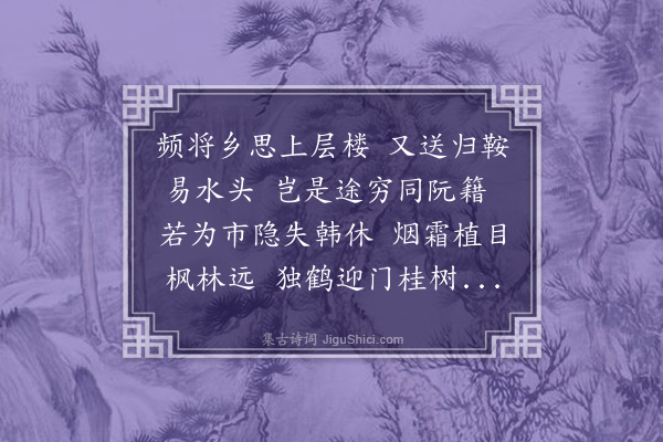 董其昌《送吴明谷还乡》