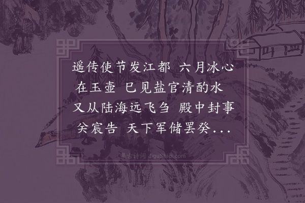 董其昌《赠彭嵩螺鹾台二首·其一》