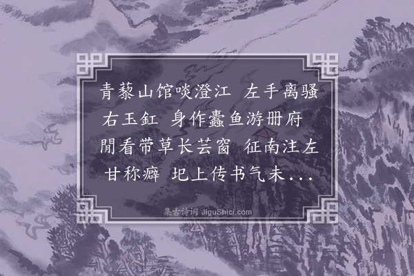 董其昌《题刘金吾牛山读书图二首·其一》