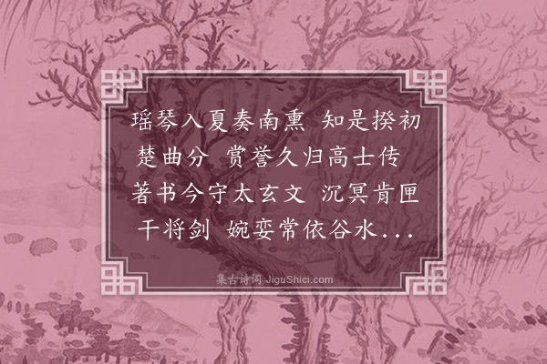 董其昌《寿诸德祖》