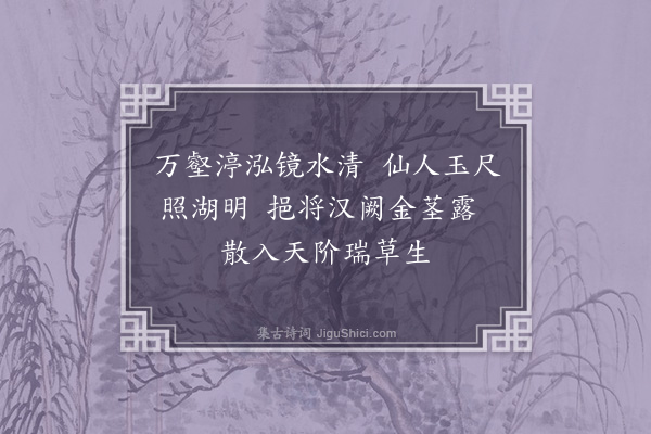 董其昌《赠李玉完侍御督学四首·其一》