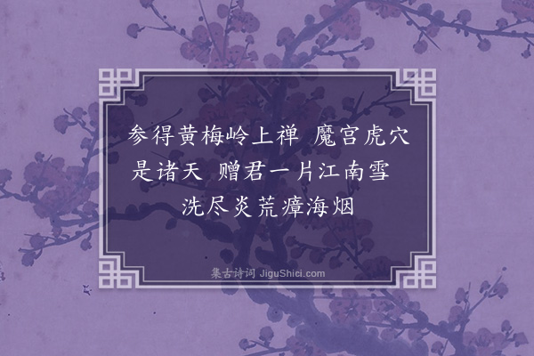 董其昌《画扇赠别憨师戍岭表》