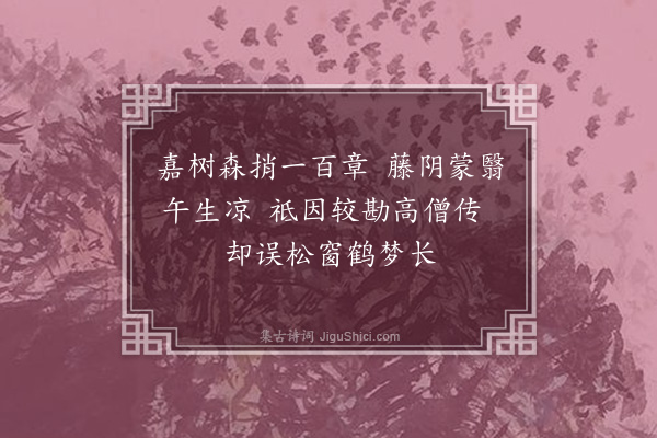 董其昌《题画赠杨玄荫大参》