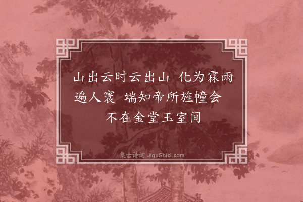 董其昌《题画赠周奉常》