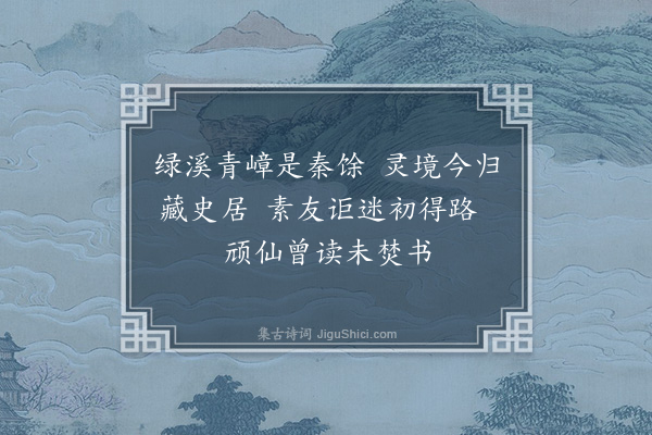 董其昌《题画为杨弱水侍御》