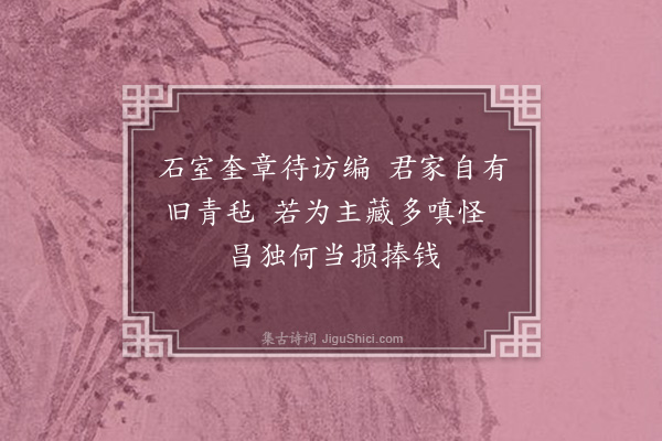 董其昌《题画赠王伯韬学博》