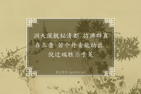 董其昌《题倪云林画》