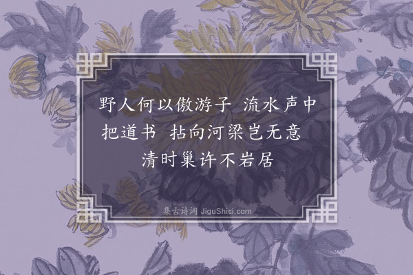 董其昌《题画七首·其一》