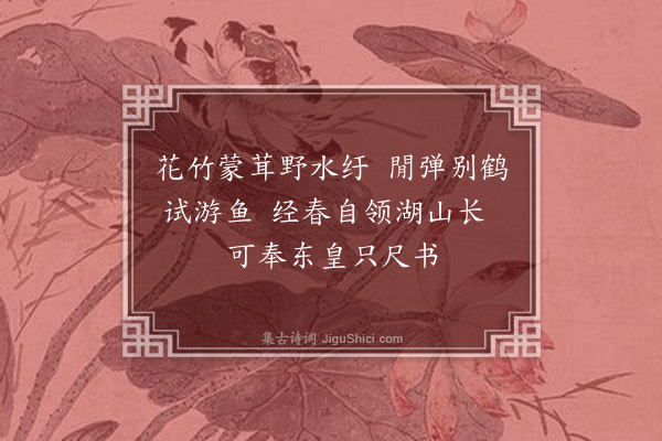 董其昌《题画七首·其五》