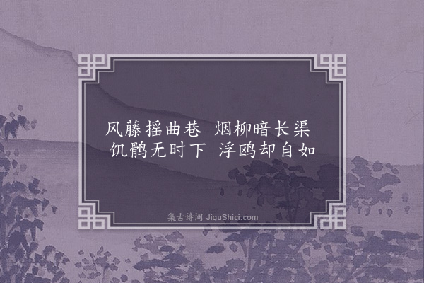 梁寅《初夏十绝·其六》