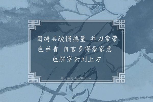 梁寅《龙翔寺赠缝人·其一》