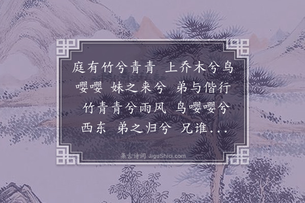 王守仁《守俭弟归曰仁歌楚声为别予亦和之》