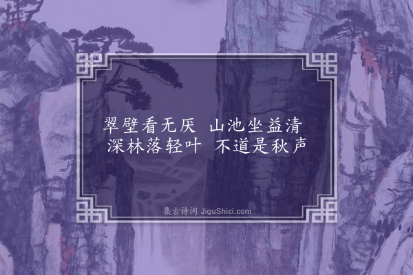 王守仁《又游牛峰寺四绝句·其一》