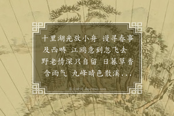 王守仁《寻春》