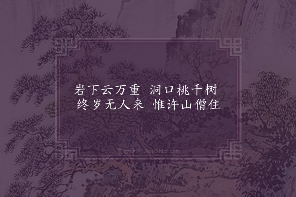 王守仁《芙蓉阁二首·其二》