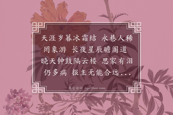 王守仁《天涯》