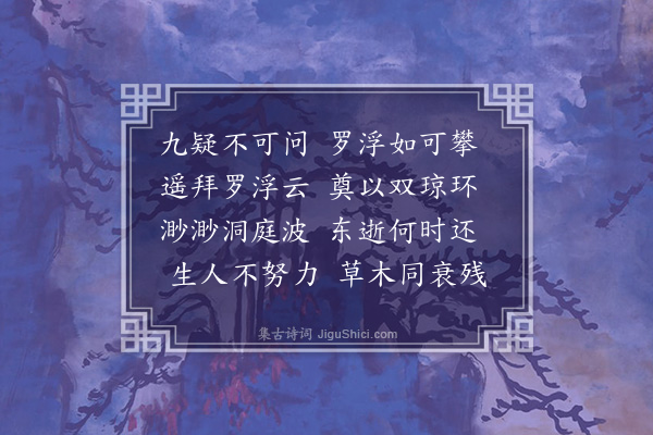 王守仁《南游三首·其二》