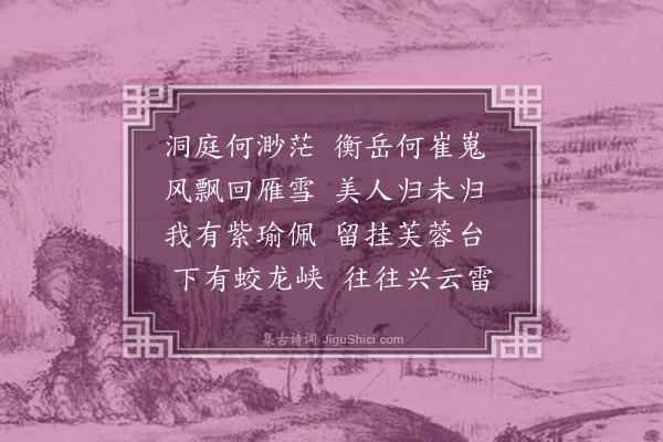 王守仁《南游三首·其三》