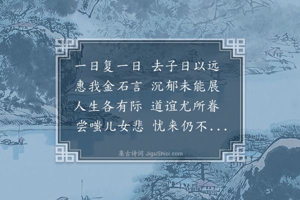 王守仁《一日怀抑之也抑之之赠既尝答以三诗意若有歉焉是以赋也·其一》