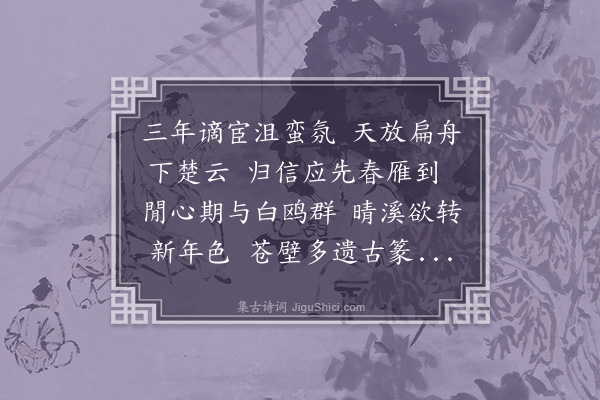 王守仁《过江门崖》