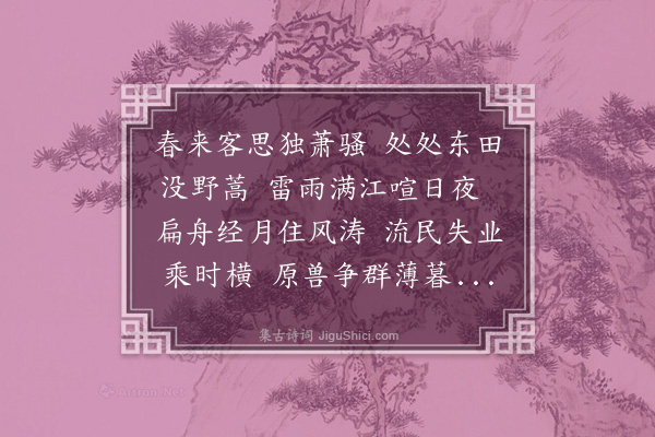 王守仁《沅江晚泊二首·其二》