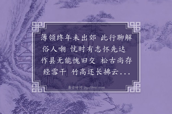 王守仁《游瑞华二首·其一》