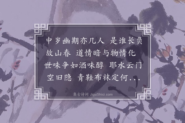 王守仁《别希颜二首·其一》