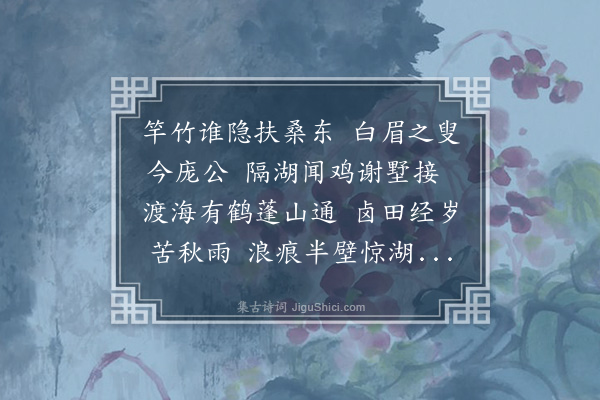 王守仁《寄冯雪湖二首·其一》
