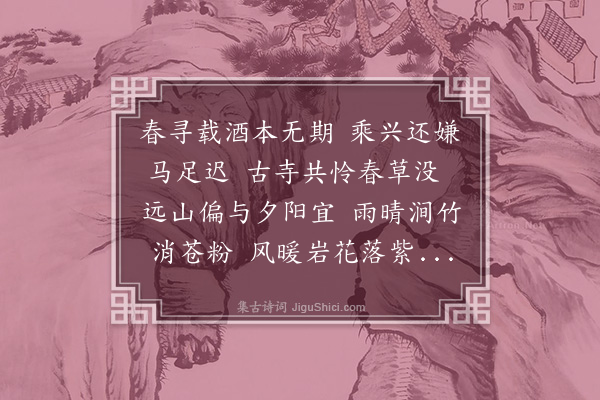 王守仁《游清凉寺三首·其一》