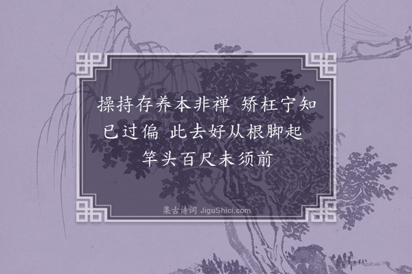 王守仁《次栾子仁韵送别四首·其二》