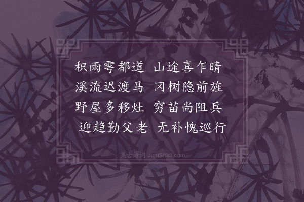 王守仁《还赣》