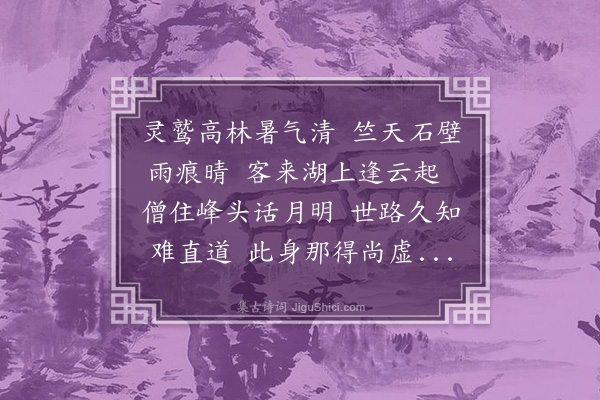 王守仁《西湖》