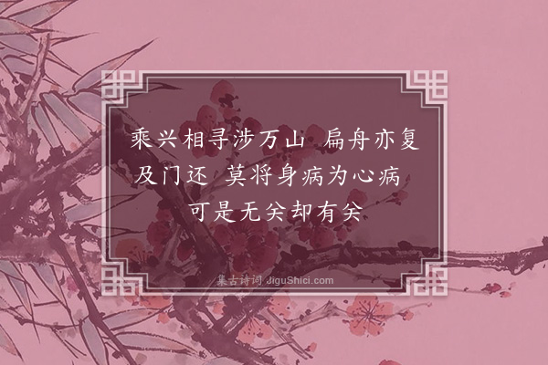 王守仁《寄石潭二绝·其二》