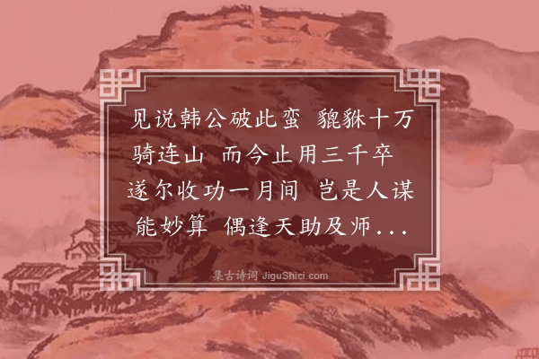 王守仁《平八寨》