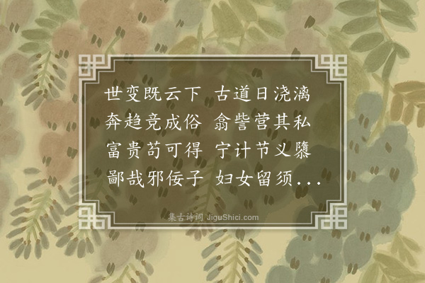 孙承恩《贞轩诗》