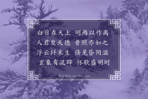 孙承恩《寓感四首·其一》