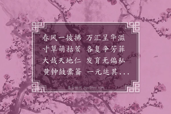 孙承恩《题画草》