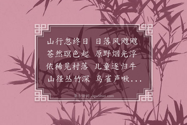 孙承恩《草萍》